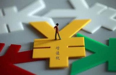 資管產(chǎn)品增值稅率調(diào)整對機(jī)構(gòu)的影響及專項審計應(yīng)對措施