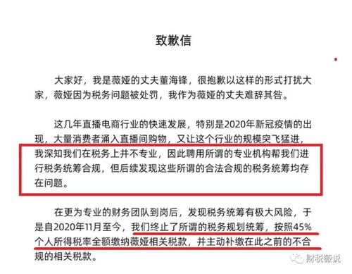陰陽合同與失敗的稅務(wù)規(guī)劃案例盤點